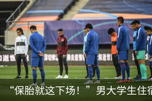 “保胎就这下场！”男大学生住宿舍不会爬栏杆，网友：这种人居然能考上大学？