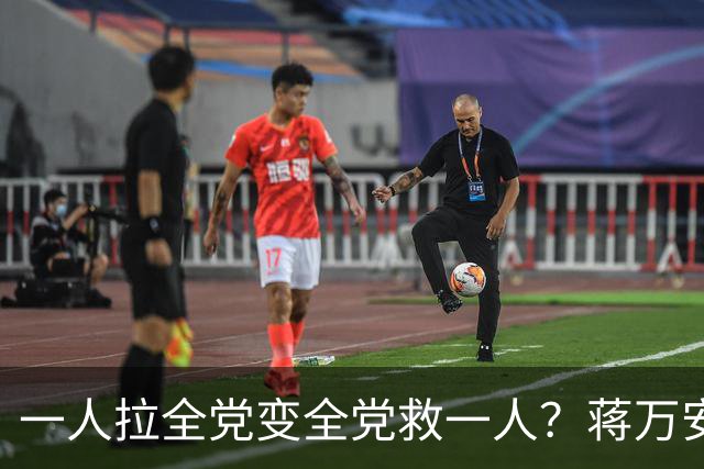 一人拉全党变全党救一人？蒋万安坦言：跟4、5月不同，现在非常危急