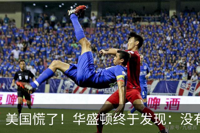 美国慌了！华盛顿终于发现：没有中国点头，美军根本打不了仗